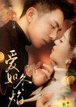 Ai Ru Dong Yan