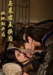 Yu Bao Jun Hu Huan Hou, Ta Di Yu Kai Ju