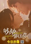 Gou Jin Wen Zhu Ni
