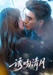 You Wen Qing Yue