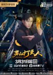 Maoshan Watchmen