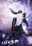 Psychic Princess Season  2