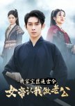 Wo Jia Bao Xia Tong Gu Jin, Nv Di Ren Wo Zuo Lao Gong