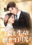 He Xian Sheng You Zai Hong Ta De Bai Yue Guang Le