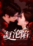 Fu Lun Xian