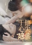 Yu Ta Xin Jian Jiang Luo