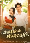 Ba Ling Sa Qi Lian Hong Hong Ying Han Lao Gong Zhui Zhe Chong