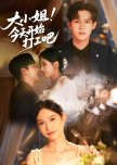 Da Xiao Jie! Jin Tian Kai Shi Da Gong Ba