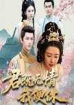 Jun Ji Wu Qing Wo Bian Xiu