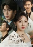 Ai Zai Yue Liang Qing Chan Shi