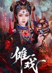 Nuo Xi