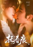 Fu Chun Hen
