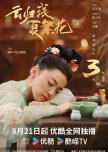 Yun Gui Qian Xia Fan Hua