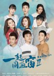 Stand by Me Season 2