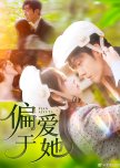 Pian Ai Yu Ta