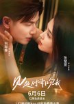Feng Qi Shi Qing Wen Wo