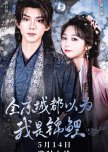 Quan Jing Cheng Dou Yi Wei Wo Shi Jin Li