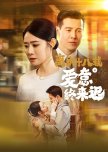 Li Bie Shi Ba Zai, Ai Yi Zhong Lai Chi