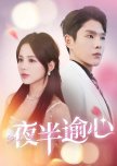 Ye Ban Yu Xin