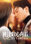 Bei Dou Qu Xin Sheng Hou, Xuan Xue Qian Jin Bei Quan Jia Chong