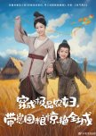 Chuan Cheng Ji Pin Nong Fu, Dai Zai Dun Liang Jing Yan Quan Cheng