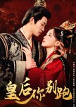 Huang Hou Ni Bie Pao