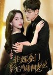 Ju Jia Hao Men: Ying Hou De Fei Wen Lao Gong