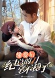 Dong Ai Hou Ji Zong De Dao Na Bu Wen Le