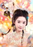 Shan Hun Meng Qi Shi Man Ji Shen Suan