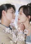 Chong Sheng Hou Bei Wan Ku Lao Gong Guan Huai Le