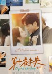 Di Qi Ye Wei Yang
