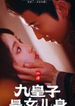 The Ninth Prince Is a Daughter
