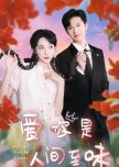 Ai Ni Shi Ren Jian Zhi Wei