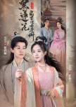 Hei Lian Hua Zhi Zi Gong Lve Shou Ce