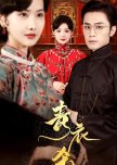 Qing Yi Sha