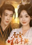 Hou Zhai Sheng Cun Shou Ce