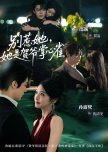 Bie Re Ta, Ta Shi He Ye Zhang Xin Que