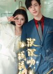Shen Shen Wen, Qian Qian Chan