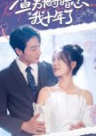 Zha Nan Ta Ge An Lian Wo Shi Nian Le