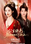 Gong Zhu Jue Se, Ying Wei Ri Ri Yi Xia Fan Shang