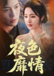 Ye Se Mi Qing