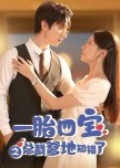 Yi Tai Si Bao Zhi Zhong Cai Die Di Zhi Cuo Le