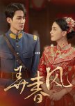 Nong Chun Feng