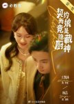 Qi Yue Xin Niang Jing Shi Yin Cang Chu Shen