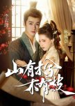 Shan You Mu Xi Mu You Zhi