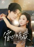 Huo Xin An Cang