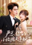 Yan Zong, Ni De Xiao Mei Gui You Zuo Yao Le