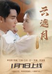 Yun Zhe Yue