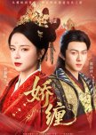 Jiao Chan