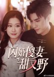 Shan Hun Sha Qi Tian You Ye